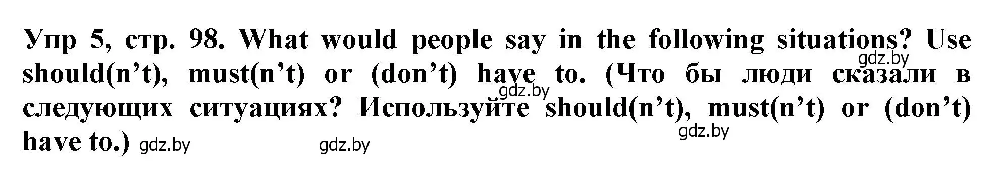 Решение номер 5 (страница 98) гдз по английскому языку 6 класс Севрюкова, Юхнель, тетрадь по грамматике