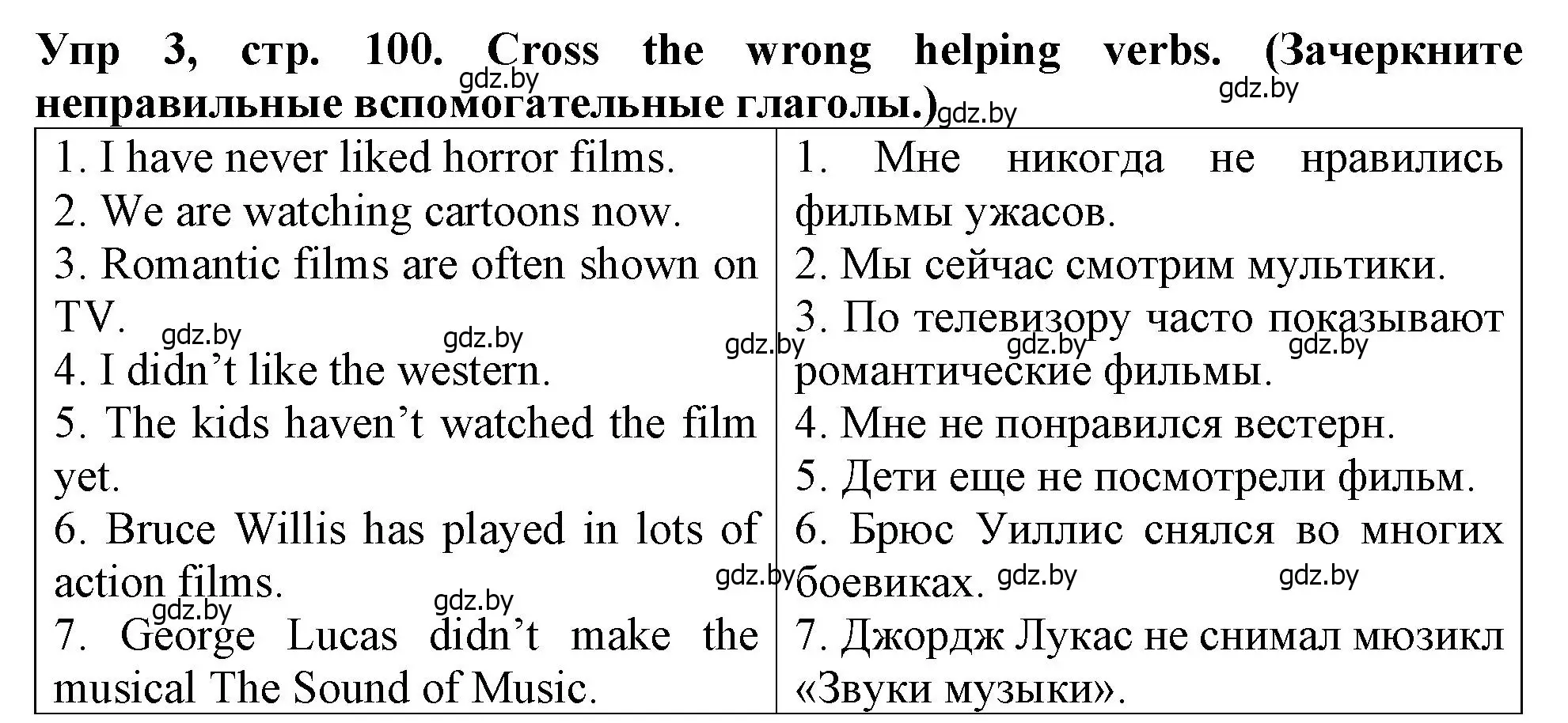 Решение номер 3 (страница 100) гдз по английскому языку 6 класс Севрюкова, Юхнель, тетрадь по грамматике