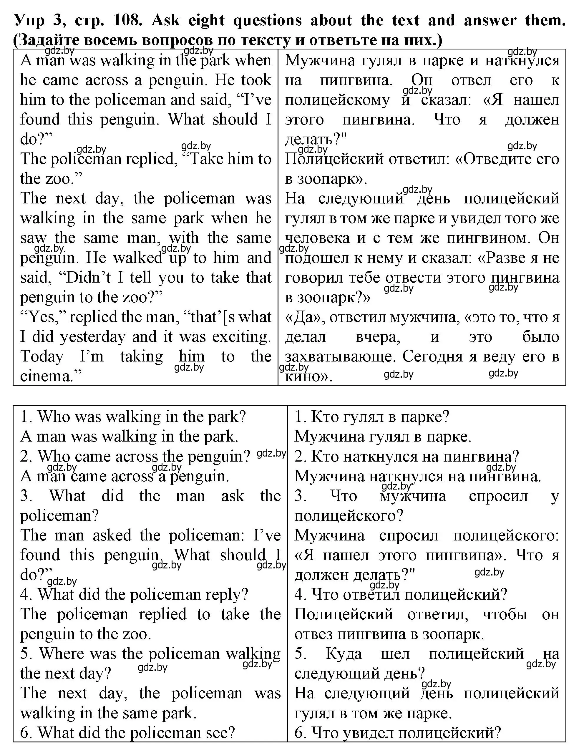 Решение номер 3 (страница 108) гдз по английскому языку 6 класс Севрюкова, Юхнель, тетрадь по грамматике