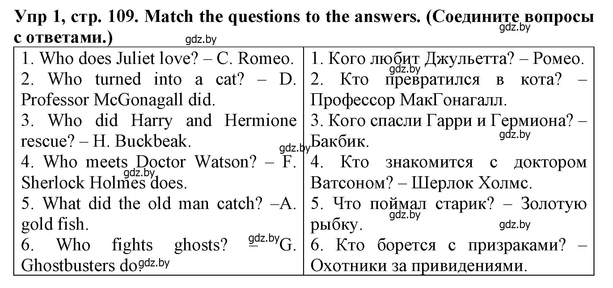 Решение номер 1 (страница 109) гдз по английскому языку 6 класс Севрюкова, Юхнель, тетрадь по грамматике