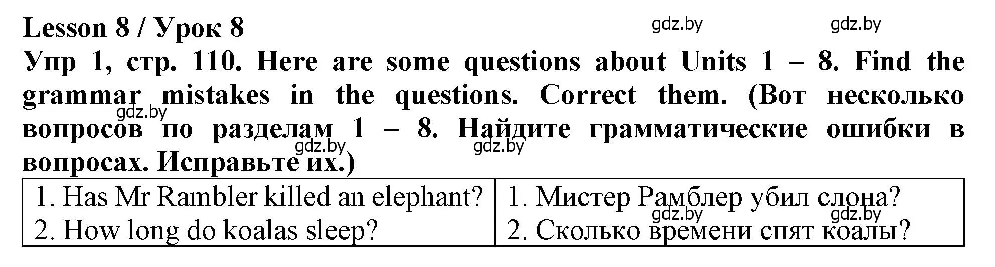 Решение номер 1 (страница 110) гдз по английскому языку 6 класс Севрюкова, Юхнель, тетрадь по грамматике