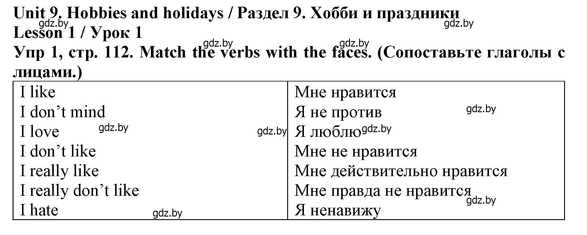 Решение номер 1 (страница 112) гдз по английскому языку 6 класс Севрюкова, Юхнель, тетрадь по грамматике