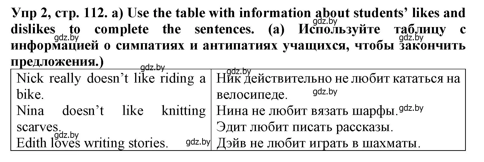 Решение номер 2 (страница 112) гдз по английскому языку 6 класс Севрюкова, Юхнель, тетрадь по грамматике