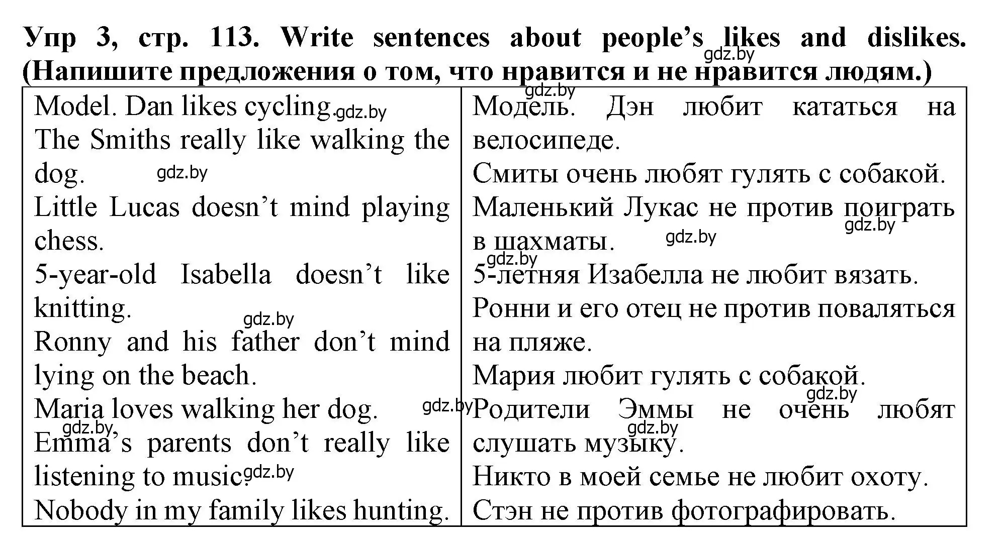 Решение номер 3 (страница 113) гдз по английскому языку 6 класс Севрюкова, Юхнель, тетрадь по грамматике