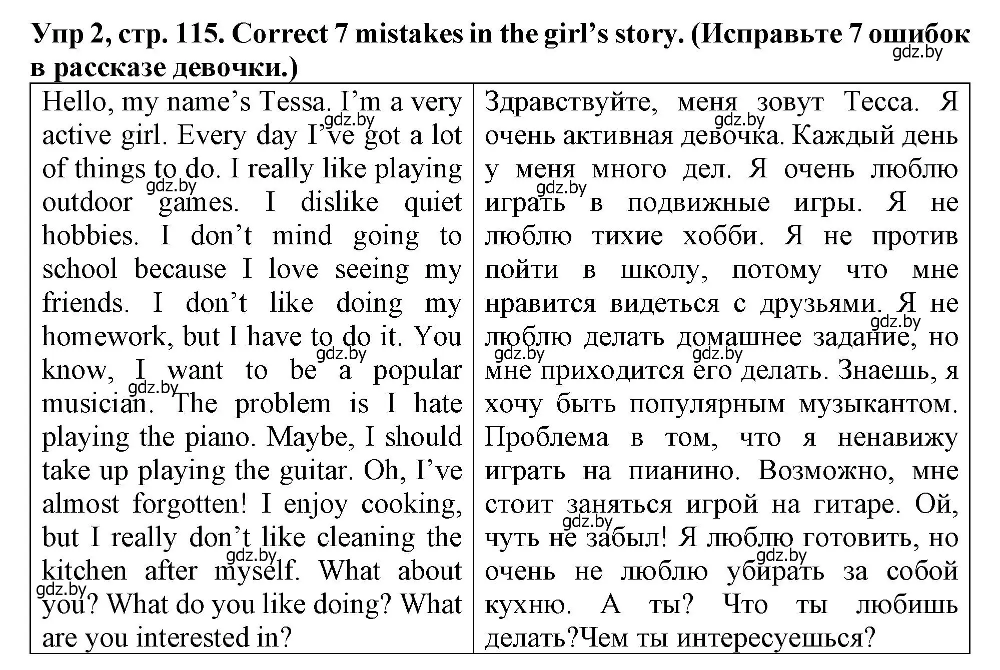 Решение номер 2 (страница 115) гдз по английскому языку 6 класс Севрюкова, Юхнель, тетрадь по грамматике