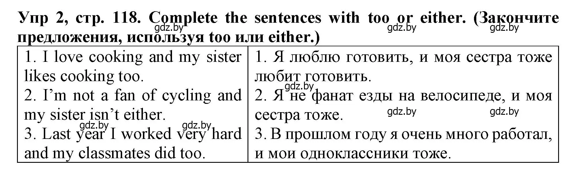 Решение номер 2 (страница 118) гдз по английскому языку 6 класс Севрюкова, Юхнель, тетрадь по грамматике