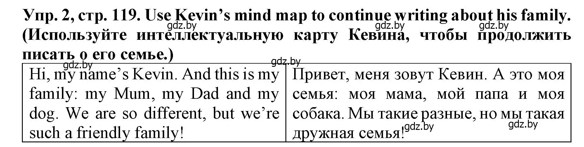 Решение номер 2 (страница 119) гдз по английскому языку 6 класс Севрюкова, Юхнель, тетрадь по грамматике