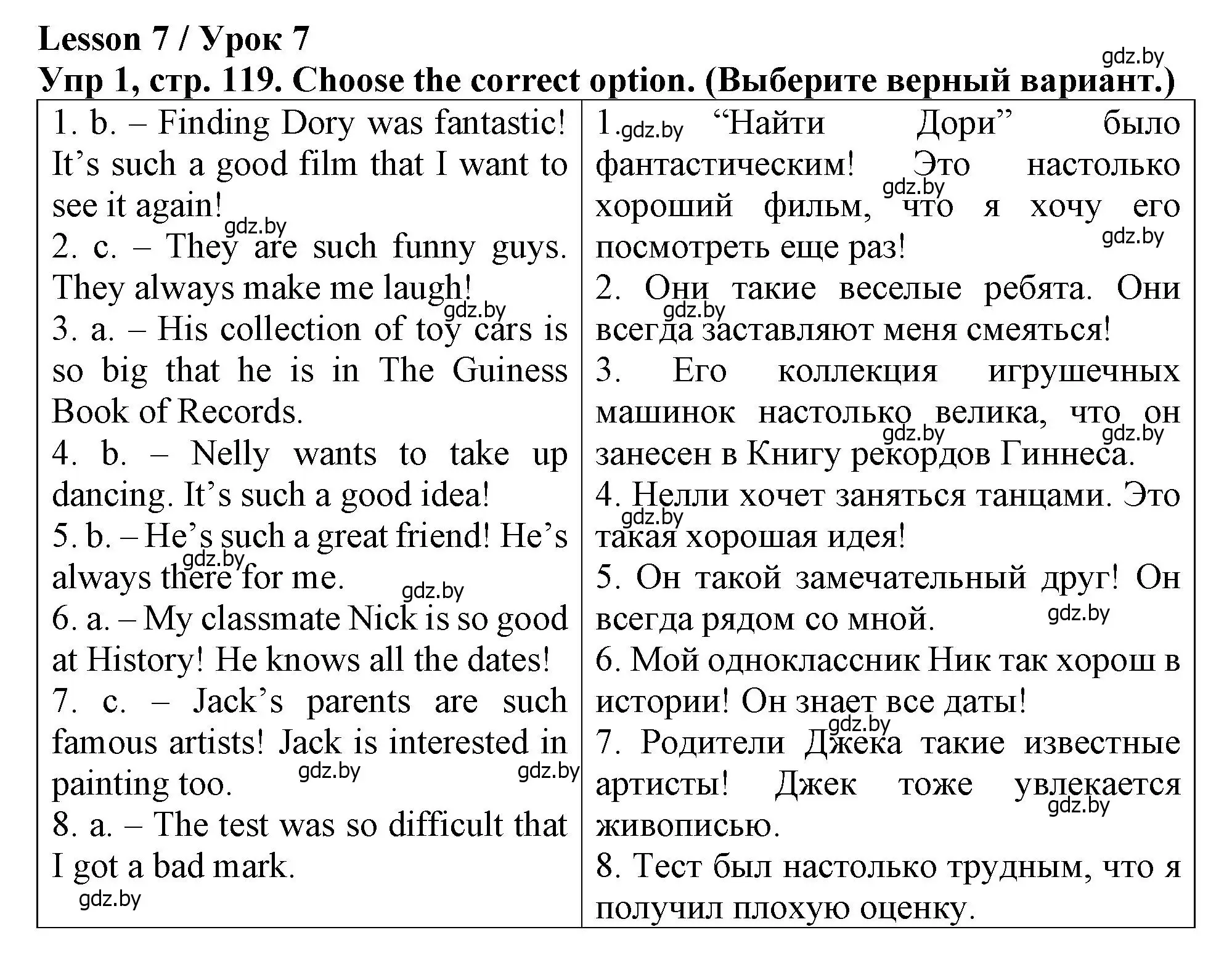 Решение номер 1 (страница 119) гдз по английскому языку 6 класс Севрюкова, Юхнель, тетрадь по грамматике