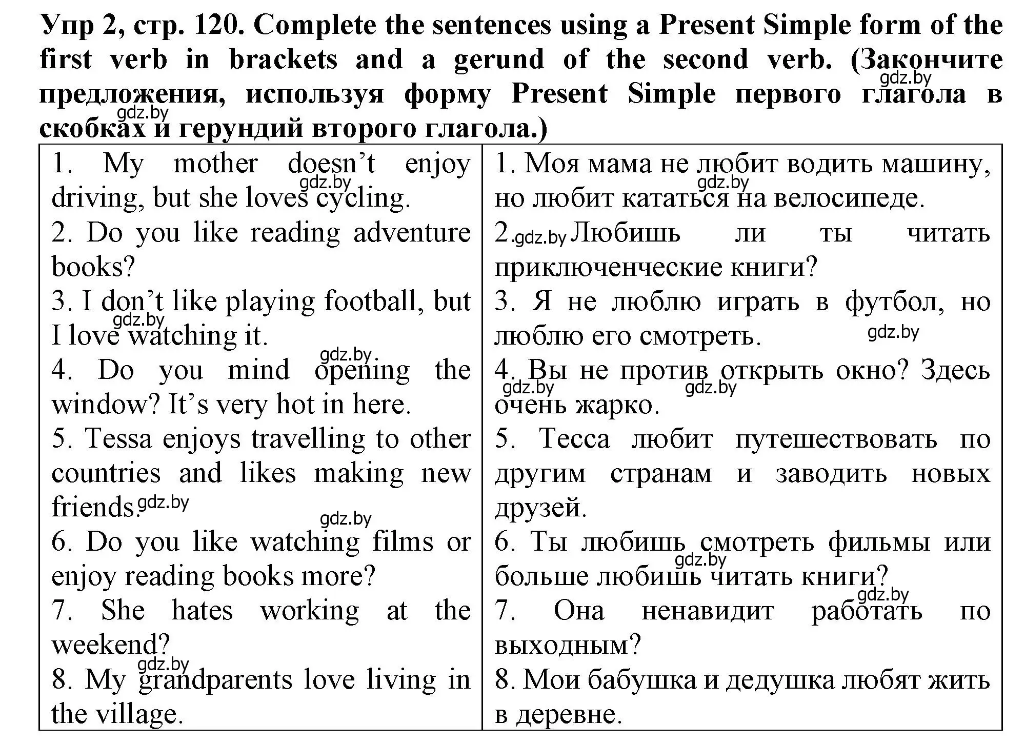 Решение номер 2 (страница 120) гдз по английскому языку 6 класс Севрюкова, Юхнель, тетрадь по грамматике