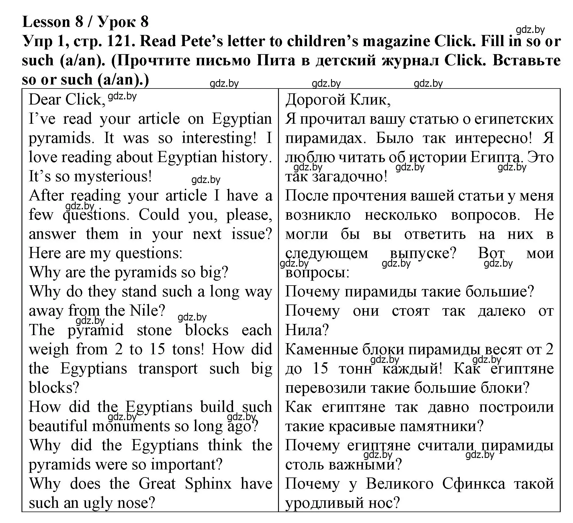 Решение номер 1 (страница 121) гдз по английскому языку 6 класс Севрюкова, Юхнель, тетрадь по грамматике