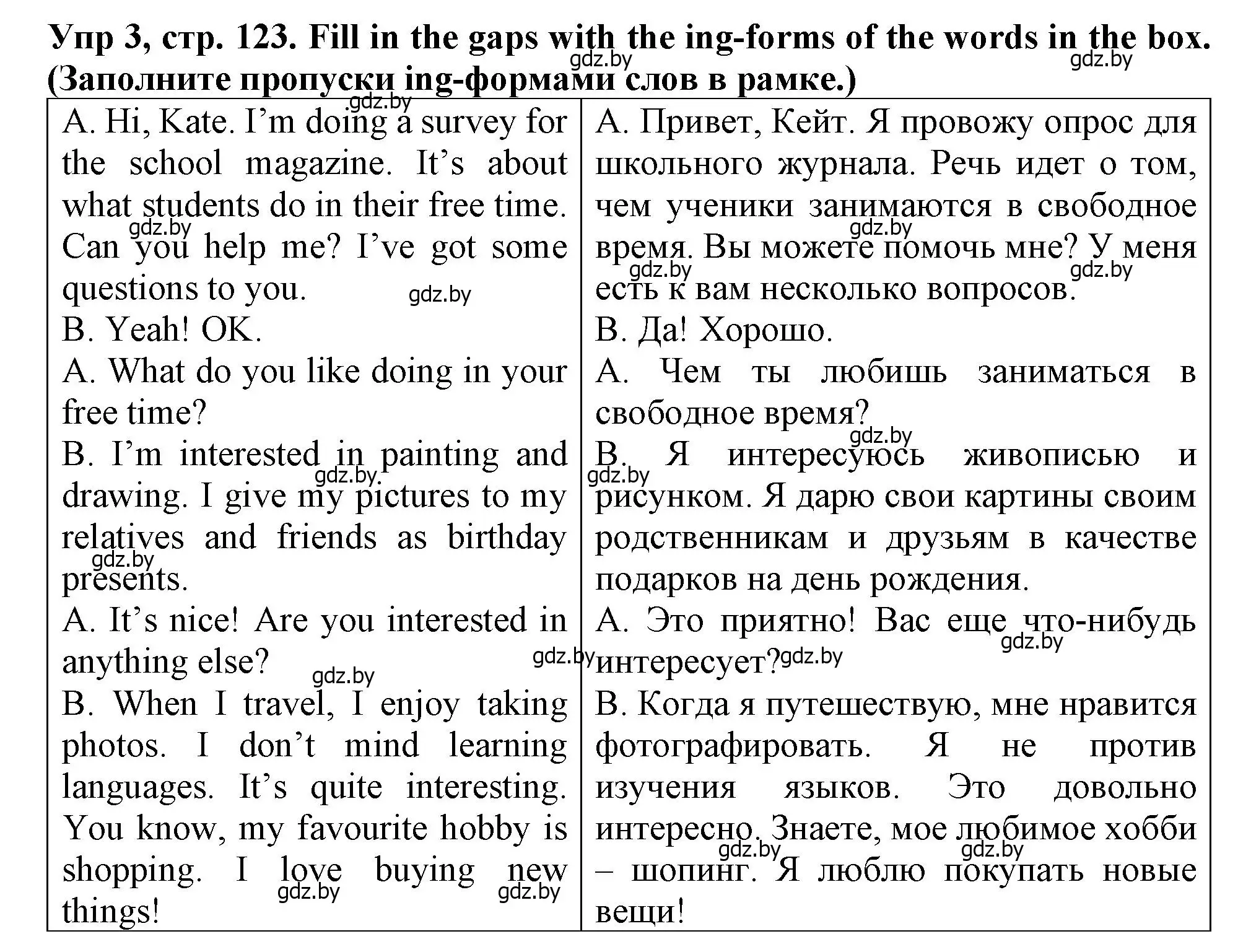 Решение номер 3 (страница 123) гдз по английскому языку 6 класс Севрюкова, Юхнель, тетрадь по грамматике