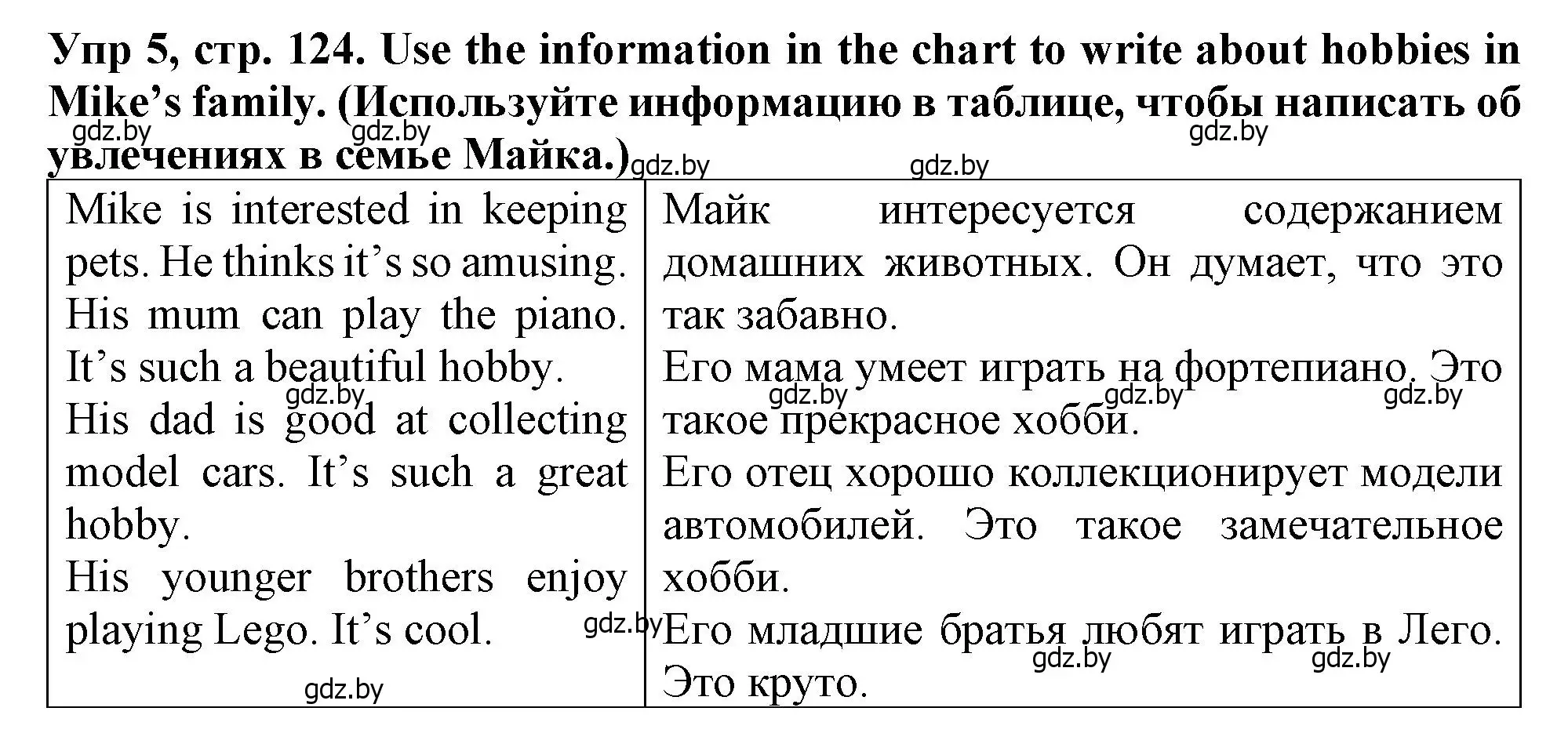 Решение номер 5 (страница 124) гдз по английскому языку 6 класс Севрюкова, Юхнель, тетрадь по грамматике