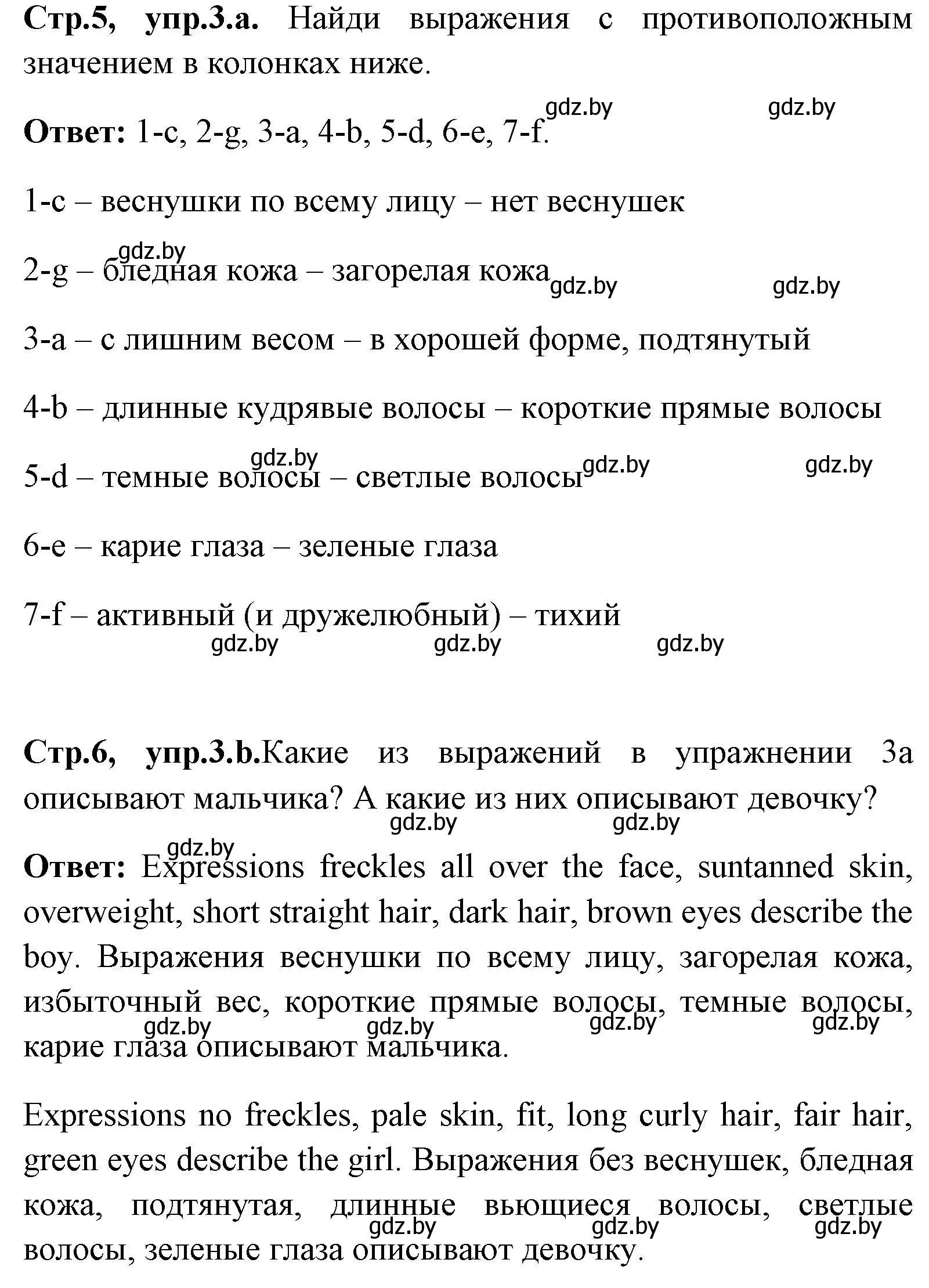 Решение номер 3 (страница 6) гдз по английскому языку 7 класс Юхнель, Демченко, учебное пособие