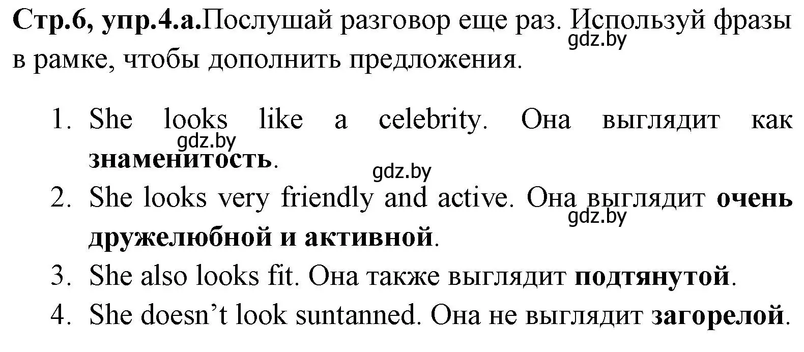 Решение номер 4 (страница 6) гдз по английскому языку 7 класс Юхнель, Демченко, учебное пособие