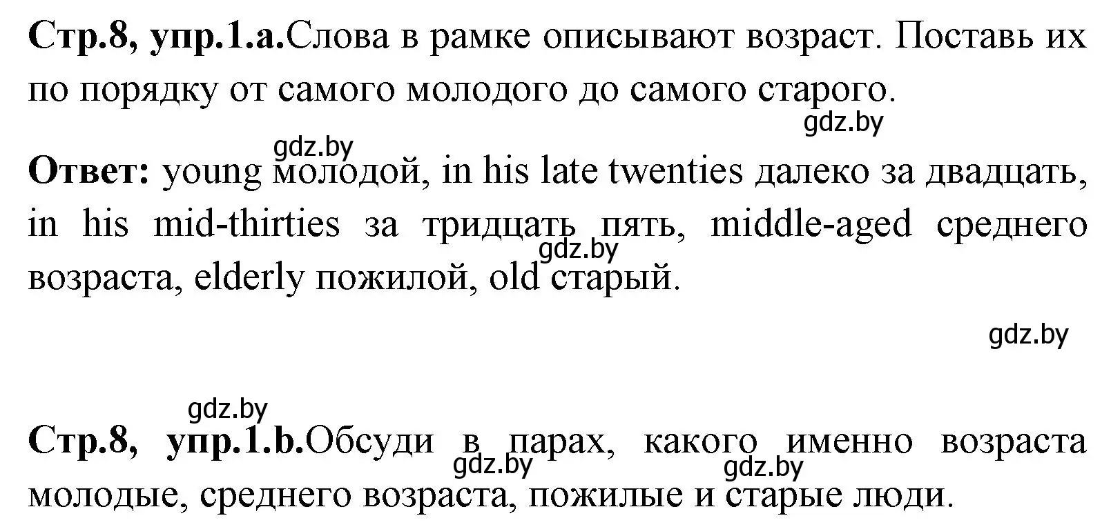 Решение номер 1 (страница 8) гдз по английскому языку 7 класс Юхнель, Демченко, учебное пособие