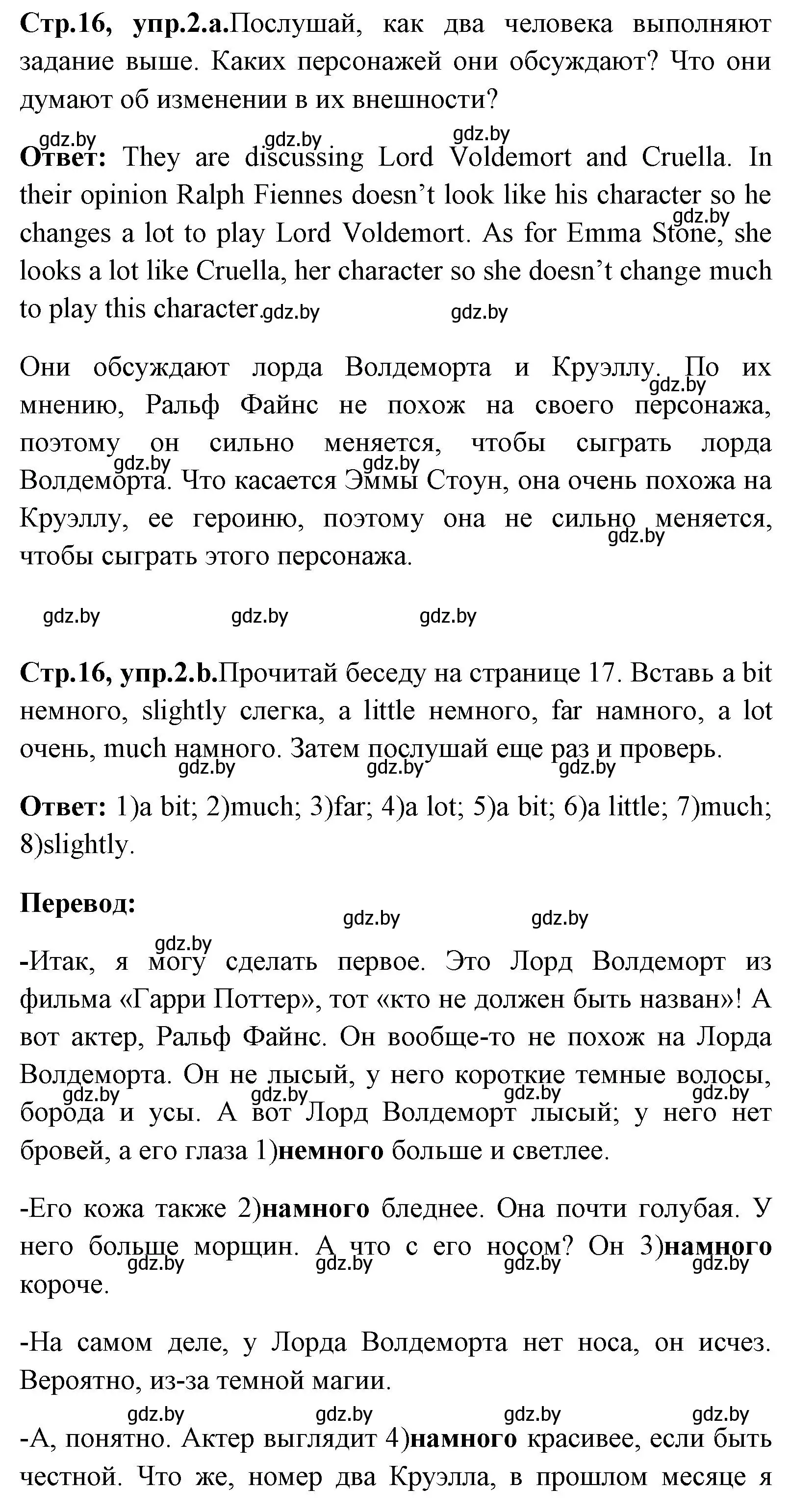 Решение номер 2 (страница 16) гдз по английскому языку 7 класс Юхнель, Демченко, учебное пособие