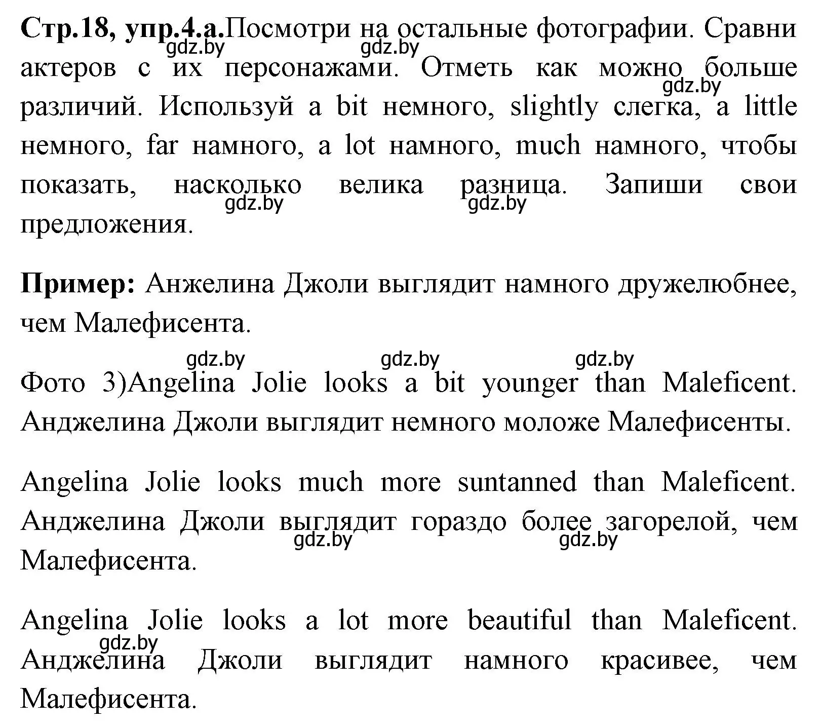 Решение номер 4 (страница 18) гдз по английскому языку 7 класс Юхнель, Демченко, учебное пособие