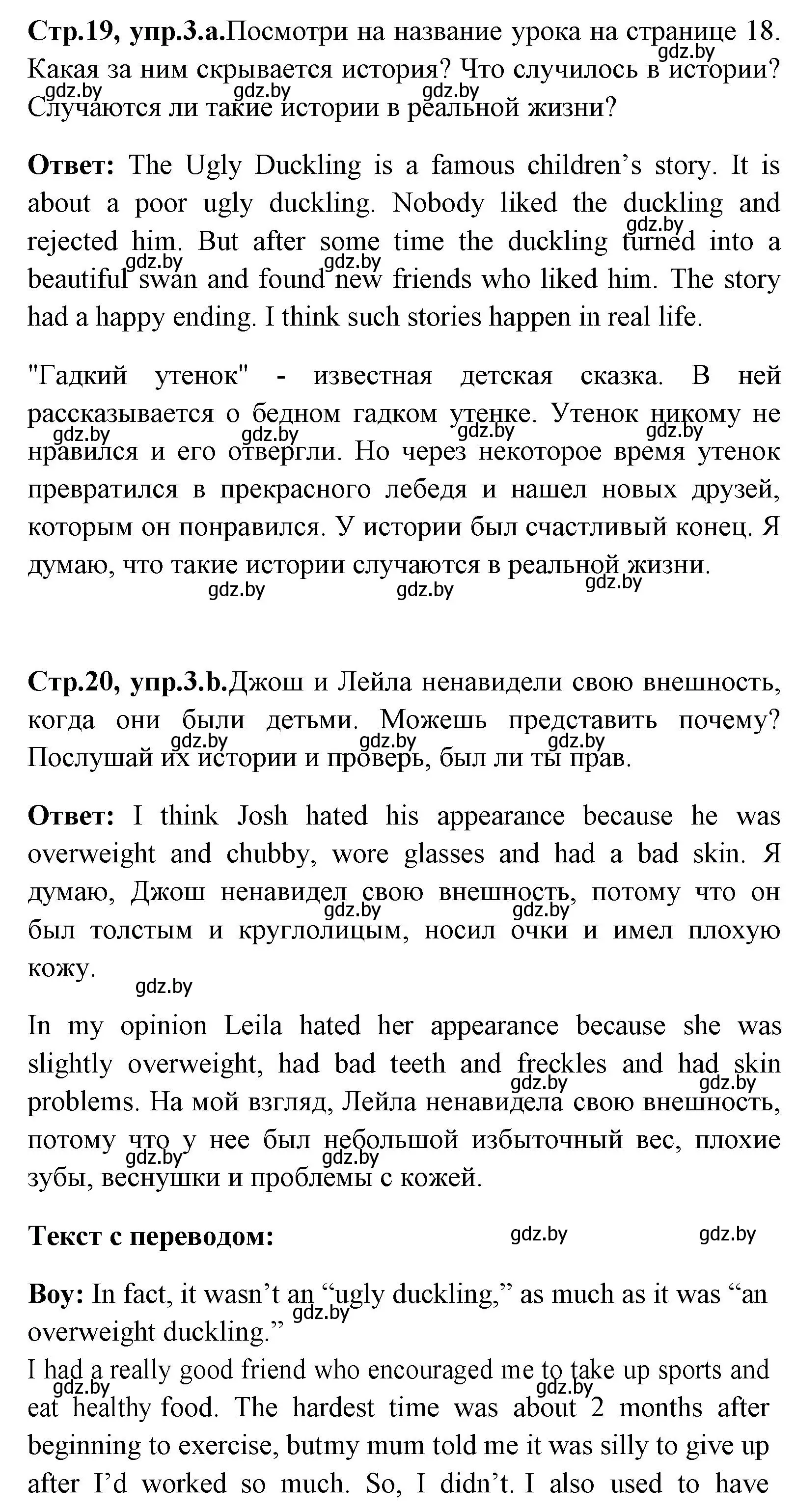 Решение номер 3 (страница 19) гдз по английскому языку 7 класс Юхнель, Демченко, учебное пособие