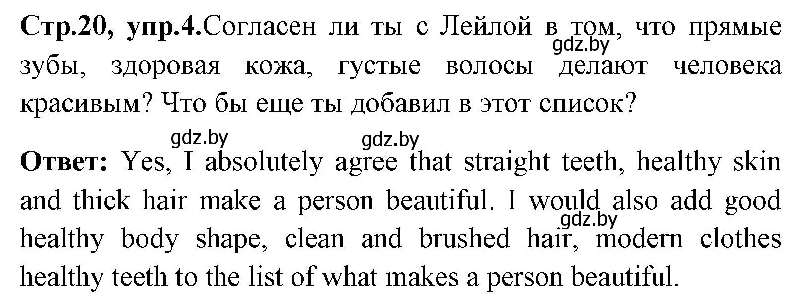Решение номер 4 (страница 20) гдз по английскому языку 7 класс Юхнель, Демченко, учебное пособие