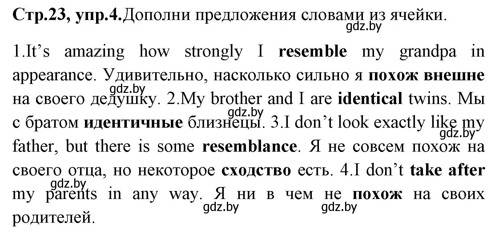 Решение номер 4 (страница 23) гдз по английскому языку 7 класс Юхнель, Демченко, учебное пособие