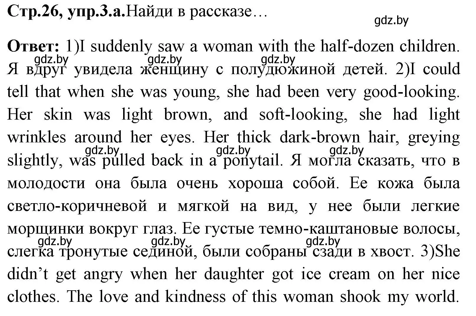 Решение номер 3 (страница 26) гдз по английскому языку 7 класс Юхнель, Демченко, учебное пособие