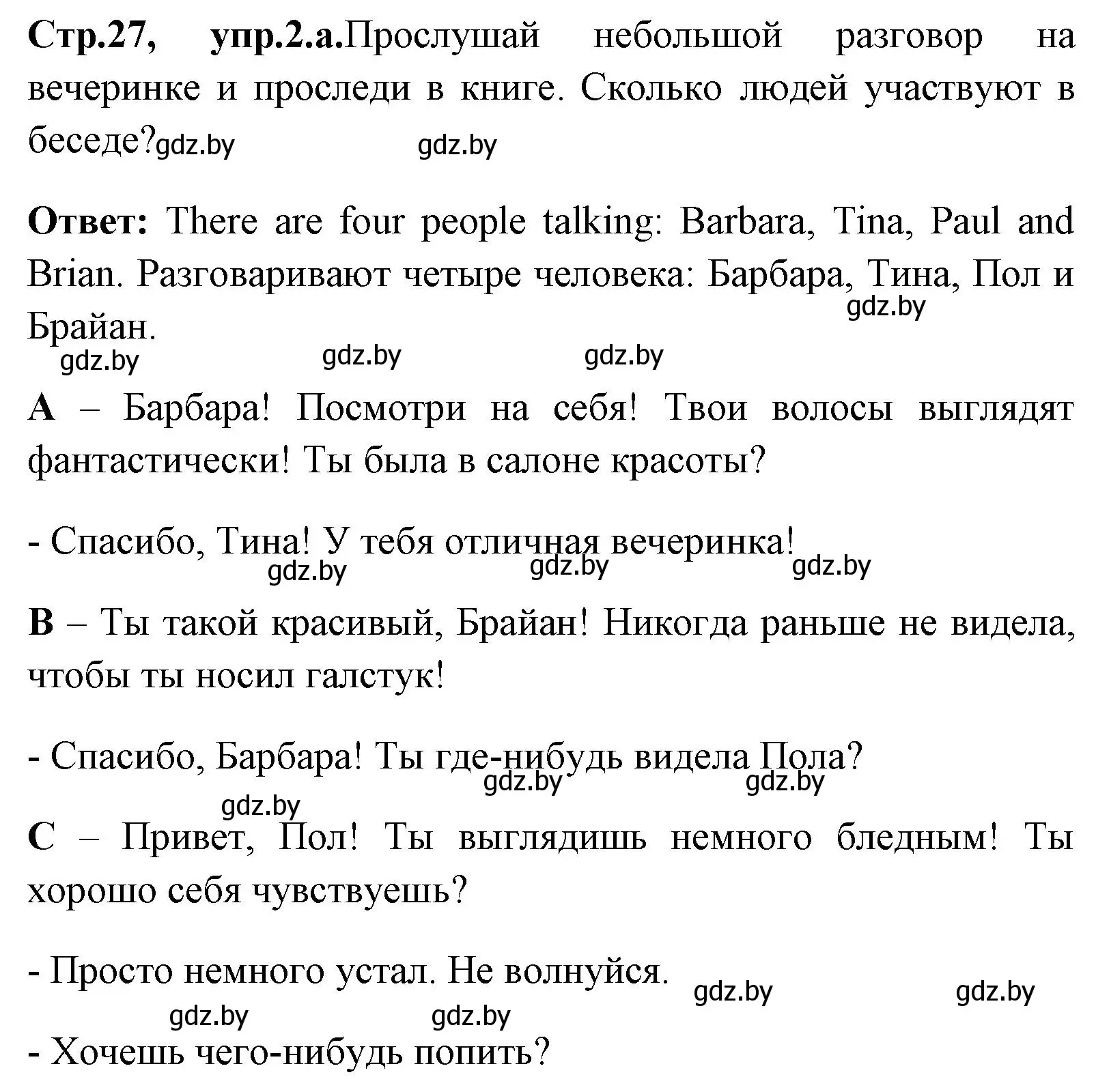 Решение номер 2 (страница 27) гдз по английскому языку 7 класс Юхнель, Демченко, учебное пособие