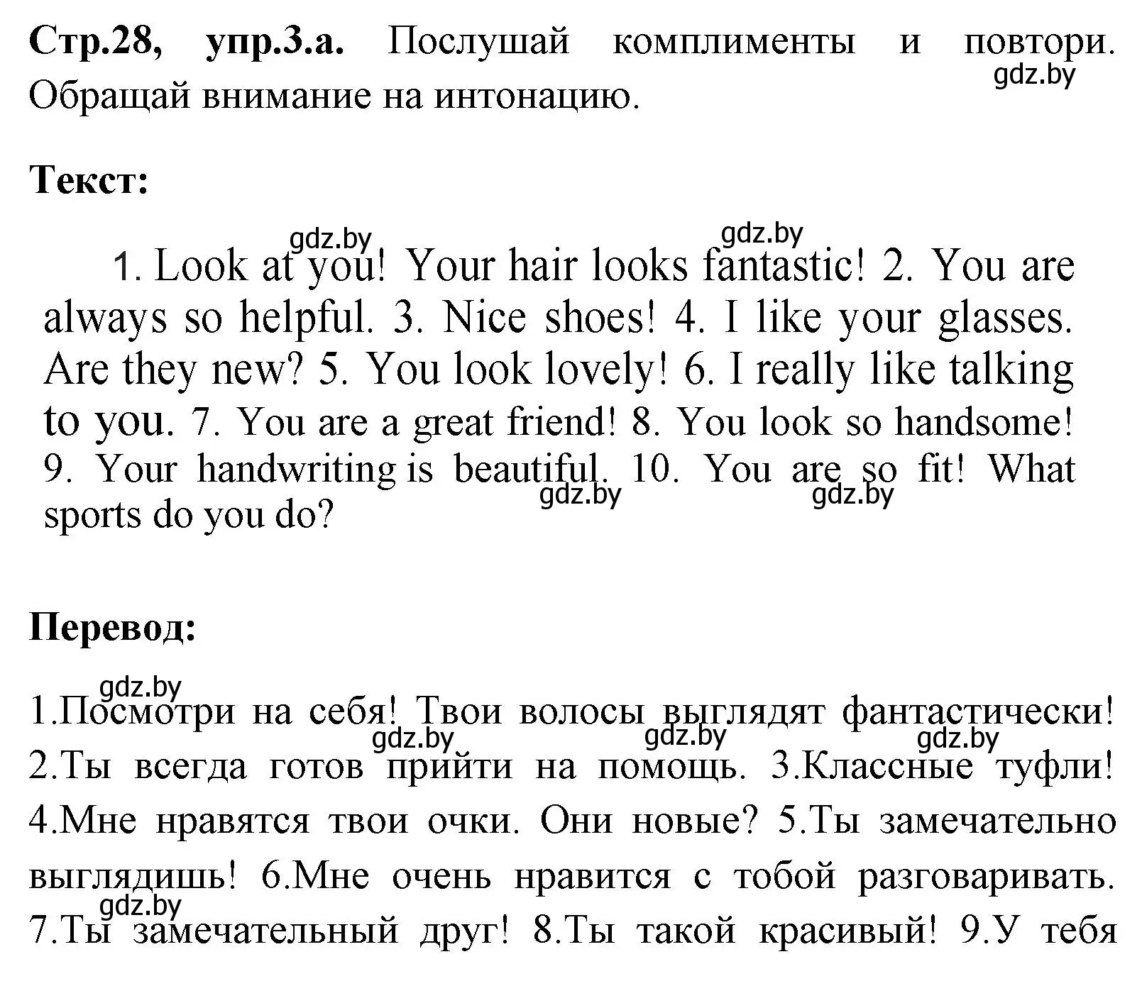 Решение номер 3 (страница 28) гдз по английскому языку 7 класс Юхнель, Демченко, учебное пособие