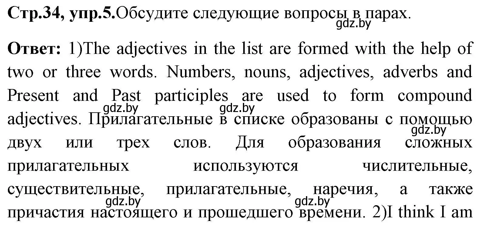 Решение номер 5 (страница 34) гдз по английскому языку 7 класс Юхнель, Демченко, учебное пособие