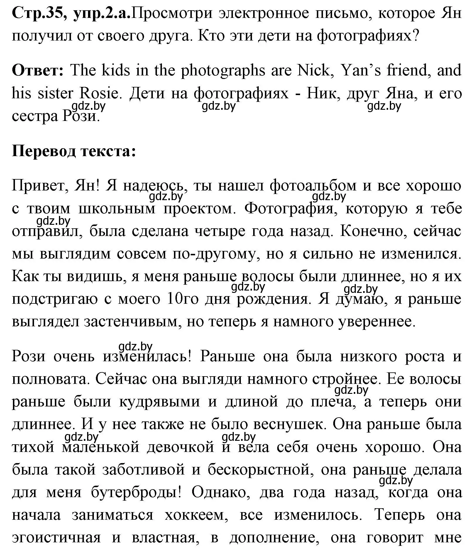 Решение номер 2 (страница 35) гдз по английскому языку 7 класс Юхнель, Демченко, учебное пособие