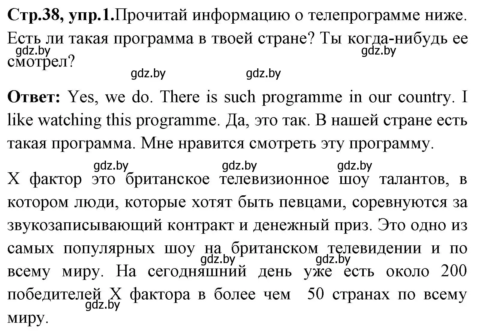 Решение номер 1 (страница 38) гдз по английскому языку 7 класс Юхнель, Демченко, учебное пособие