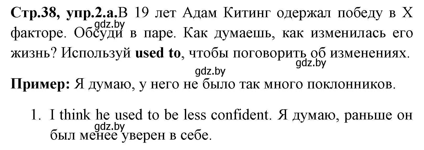 Решение номер 2 (страница 38) гдз по английскому языку 7 класс Юхнель, Демченко, учебное пособие