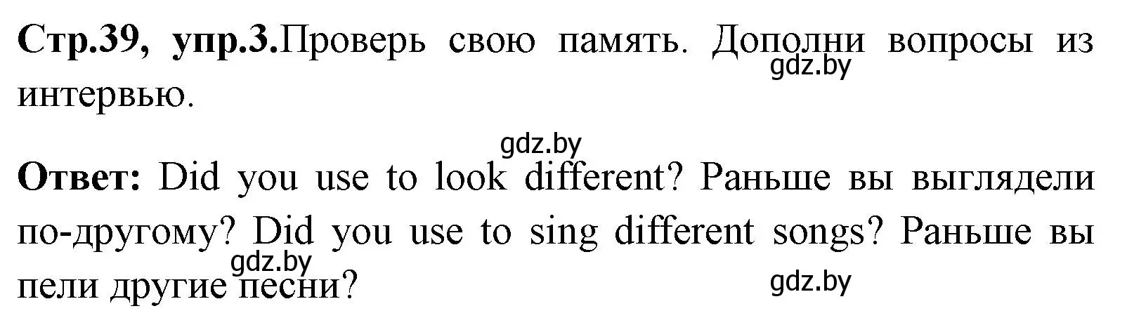 Решение номер 3 (страница 39) гдз по английскому языку 7 класс Юхнель, Демченко, учебное пособие