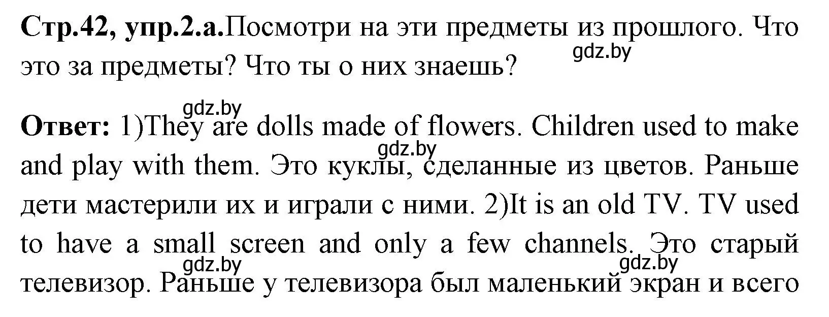 Решение номер 2 (страница 42) гдз по английскому языку 7 класс Юхнель, Демченко, учебное пособие