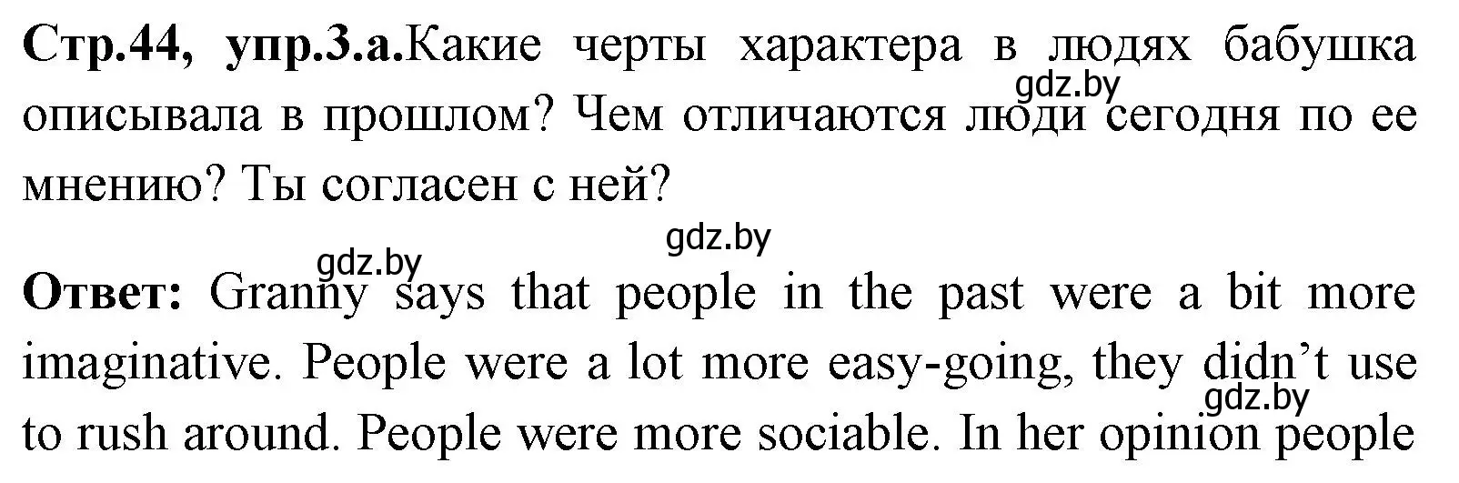 Решение номер 3 (страница 44) гдз по английскому языку 7 класс Юхнель, Демченко, учебное пособие