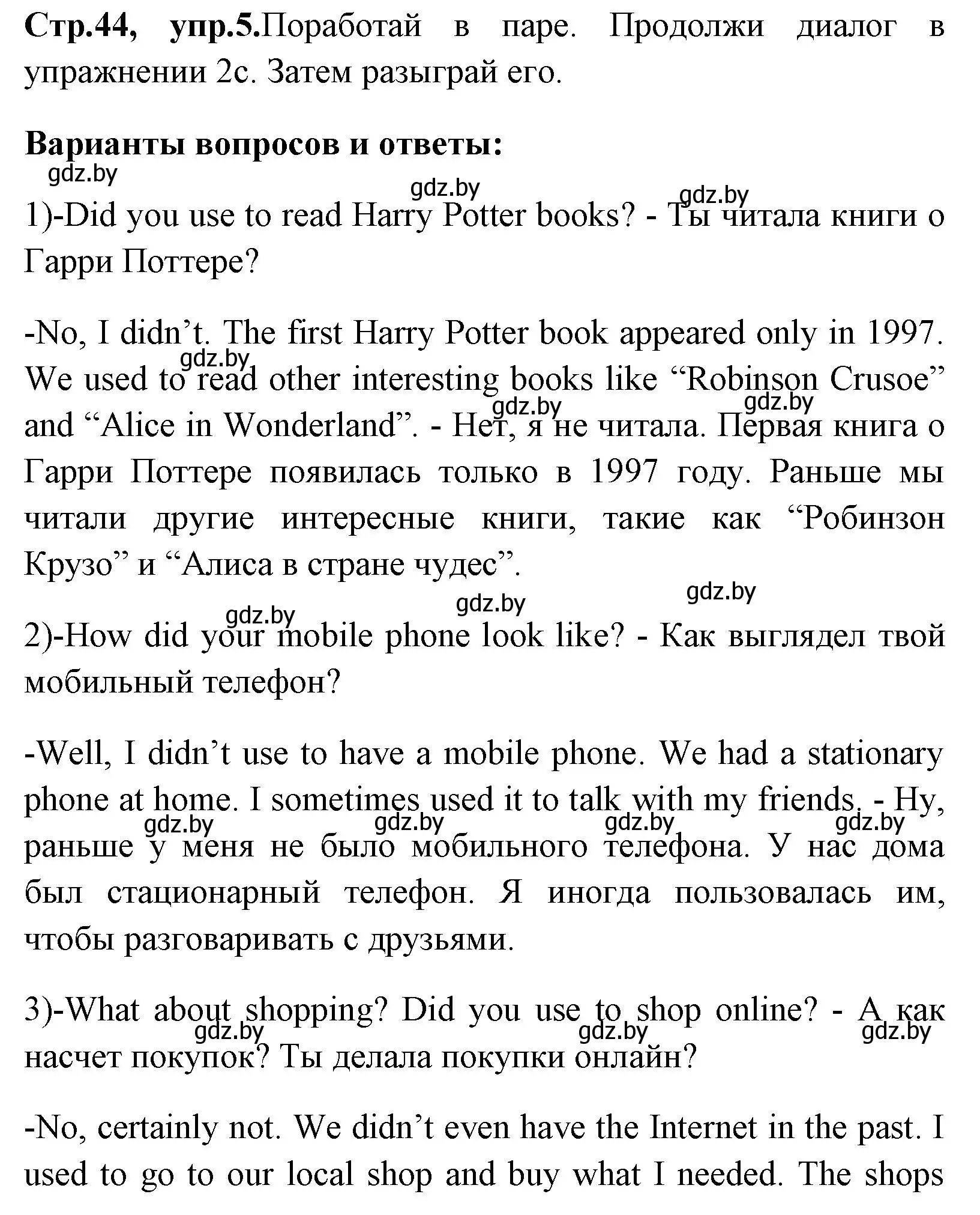 Решение номер 5 (страница 44) гдз по английскому языку 7 класс Юхнель, Демченко, учебное пособие