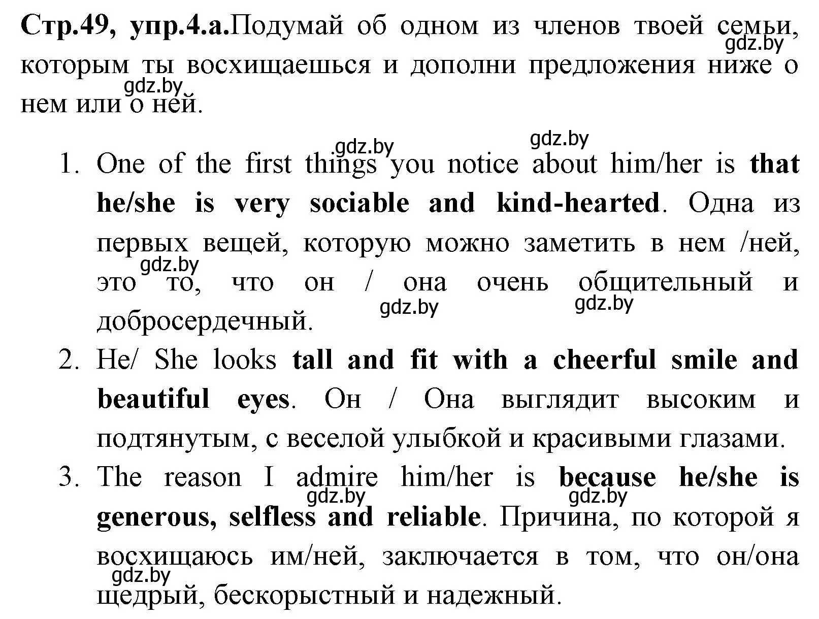 Решение номер 4 (страница 49) гдз по английскому языку 7 класс Юхнель, Демченко, учебное пособие