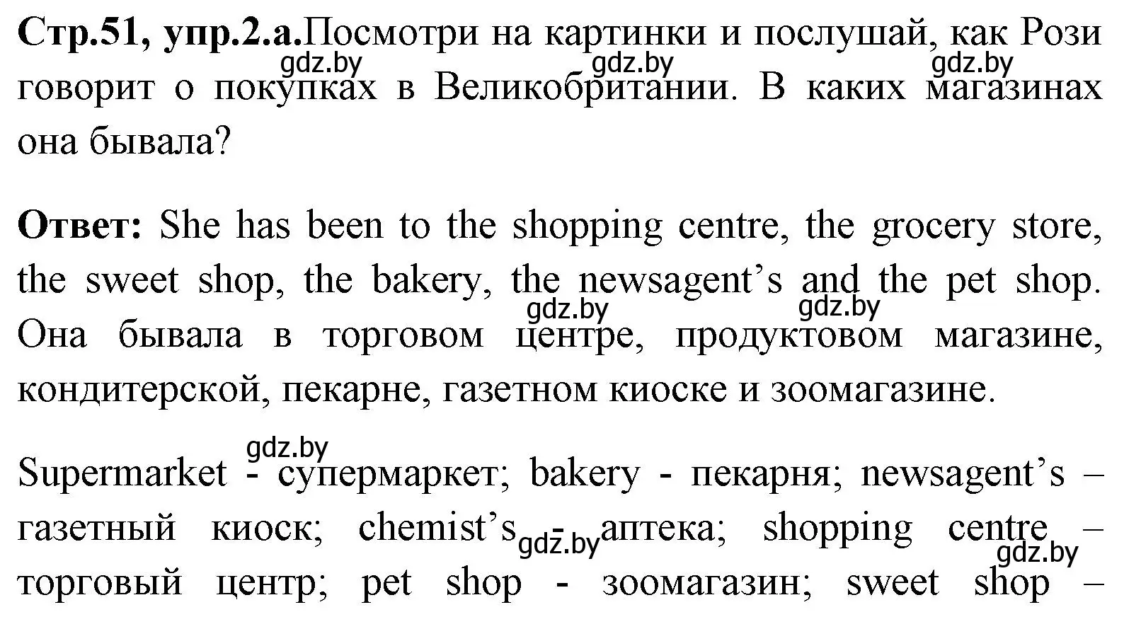 Решение номер 2 (страница 51) гдз по английскому языку 7 класс Юхнель, Демченко, учебное пособие