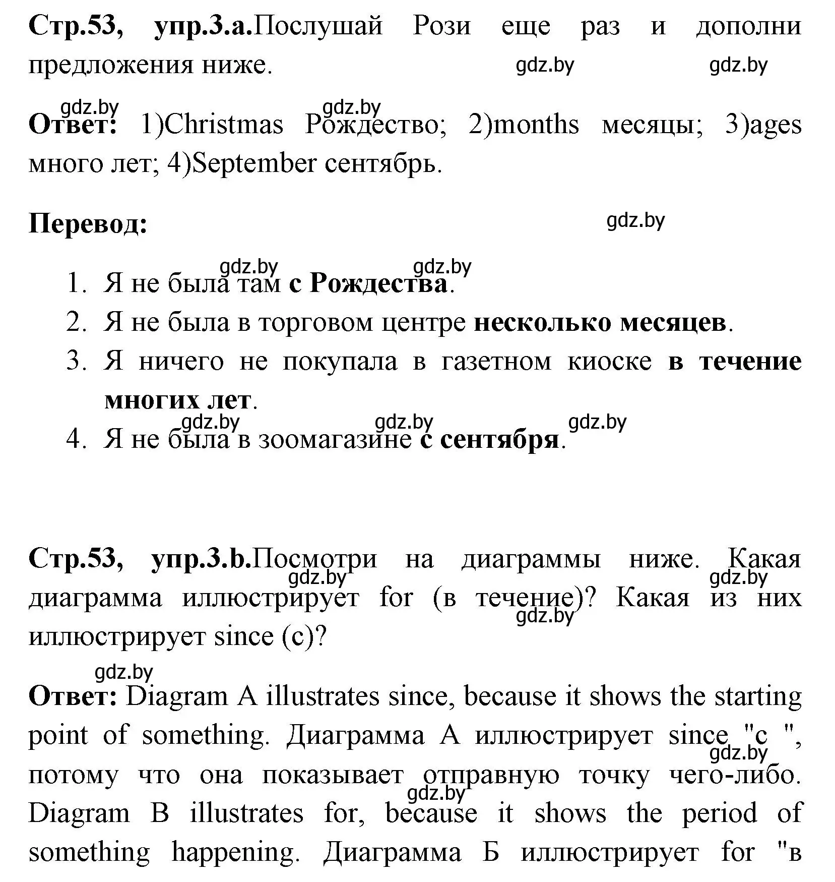 Решение номер 3 (страница 53) гдз по английскому языку 7 класс Юхнель, Демченко, учебное пособие