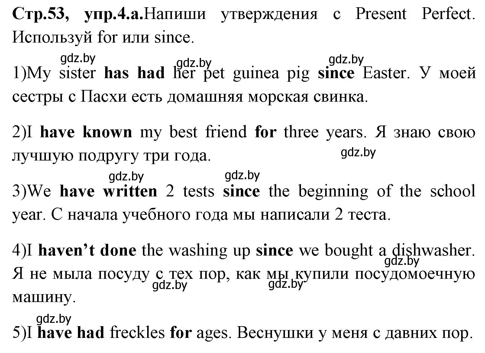 Решение номер 4 (страница 53) гдз по английскому языку 7 класс Юхнель, Демченко, учебное пособие