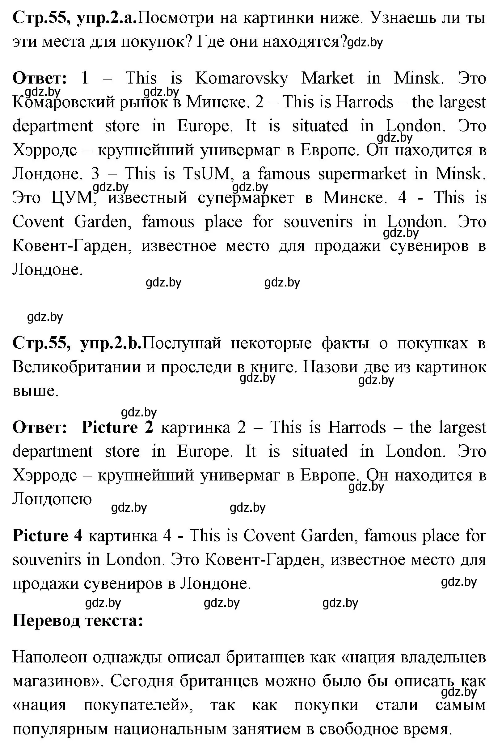 Решение номер 2 (страница 55) гдз по английскому языку 7 класс Юхнель, Демченко, учебное пособие