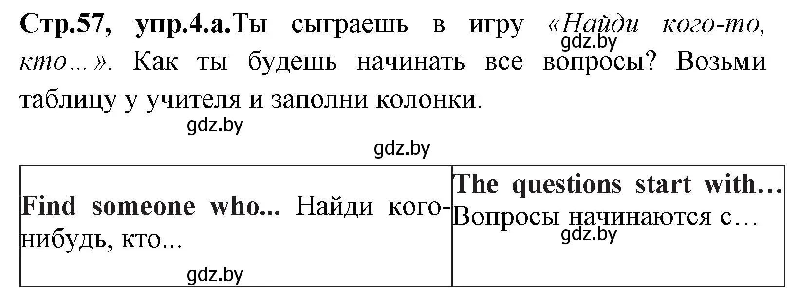 Решение номер 4 (страница 57) гдз по английскому языку 7 класс Юхнель, Демченко, учебное пособие