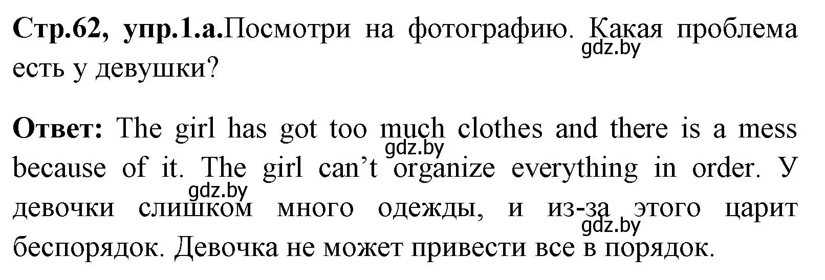 Решение номер 1 (страница 62) гдз по английскому языку 7 класс Юхнель, Демченко, учебное пособие