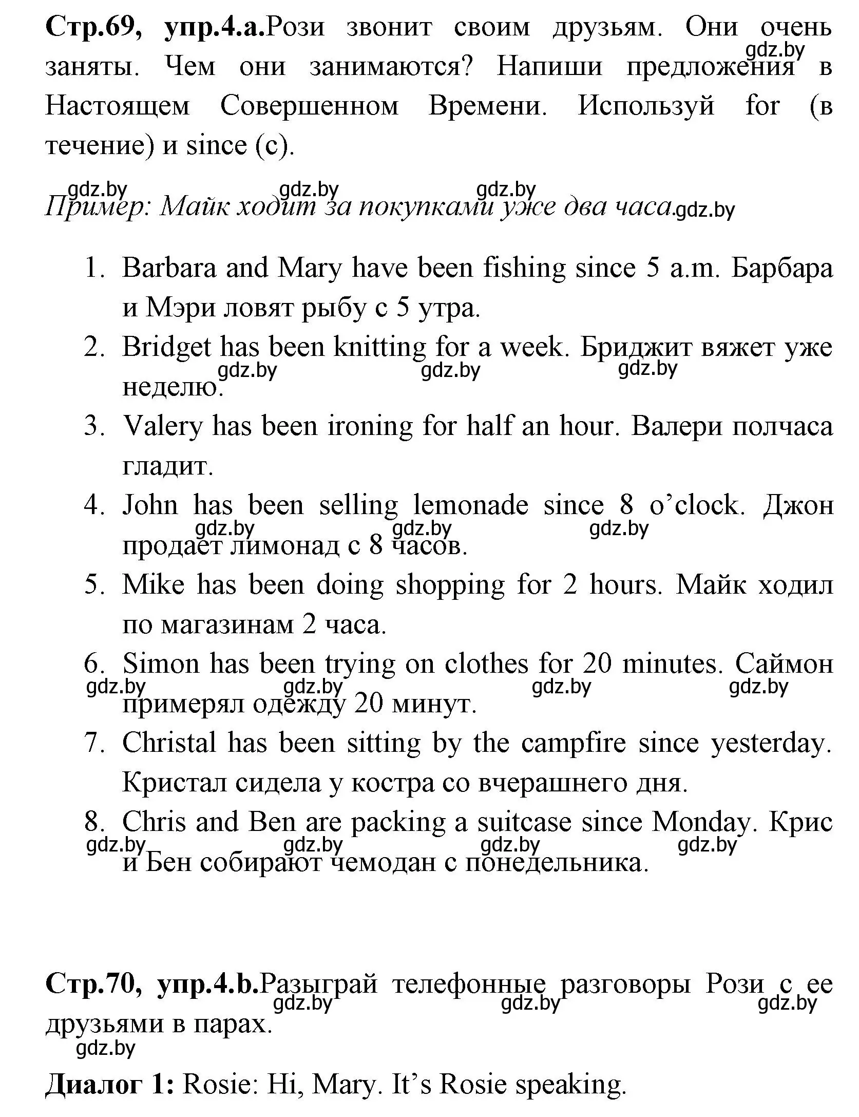 Решение номер 4 (страница 69) гдз по английскому языку 7 класс Юхнель, Демченко, учебное пособие