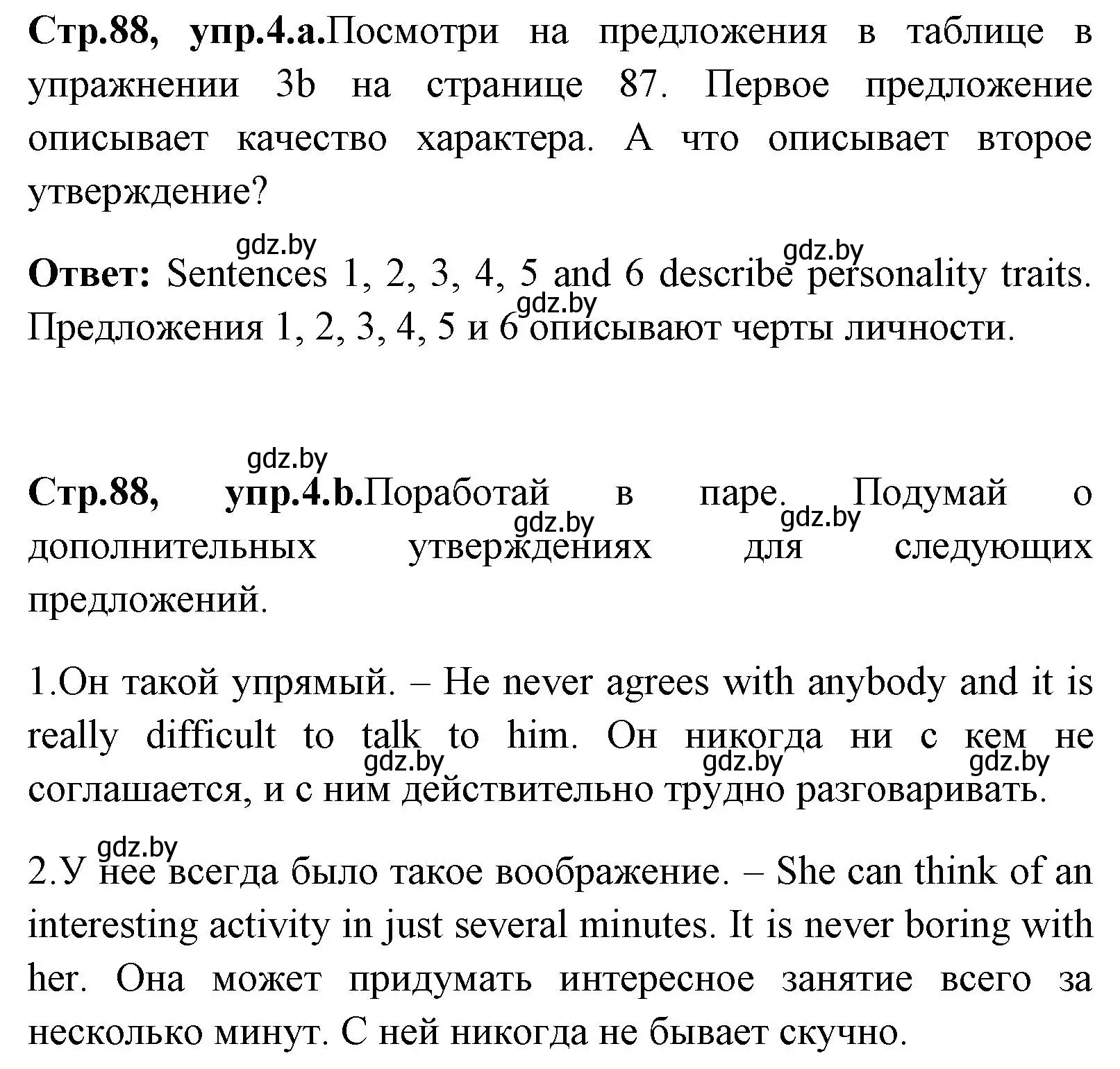 Решение номер 4 (страница 88) гдз по английскому языку 7 класс Юхнель, Демченко, учебное пособие