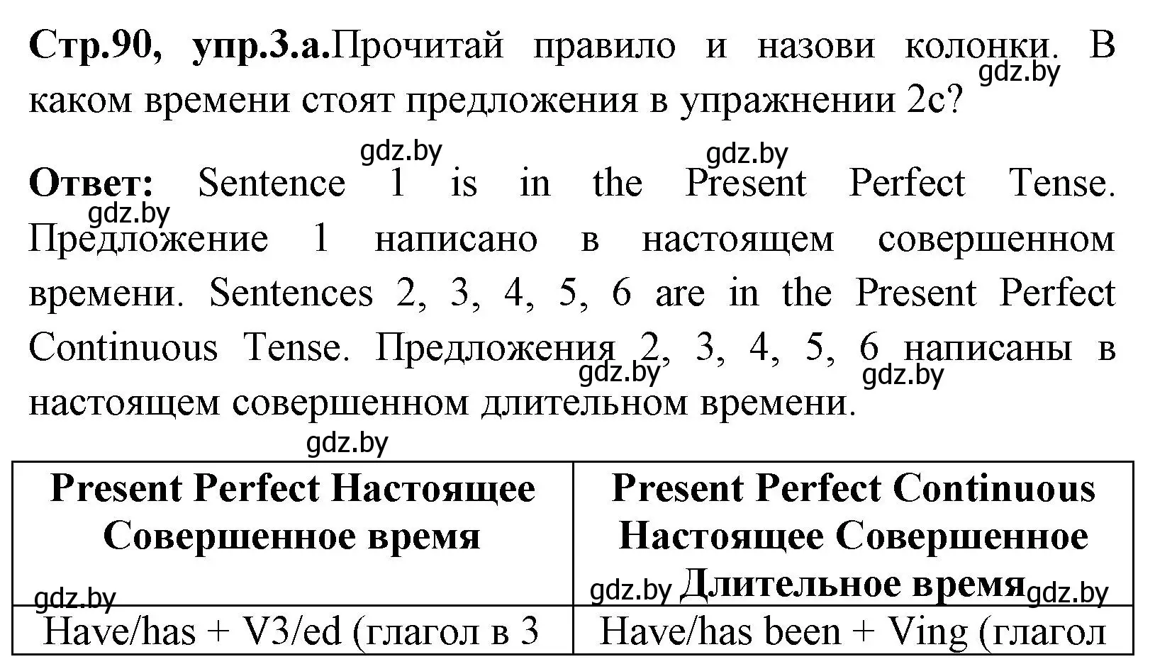 Решение номер 3 (страница 90) гдз по английскому языку 7 класс Юхнель, Демченко, учебное пособие