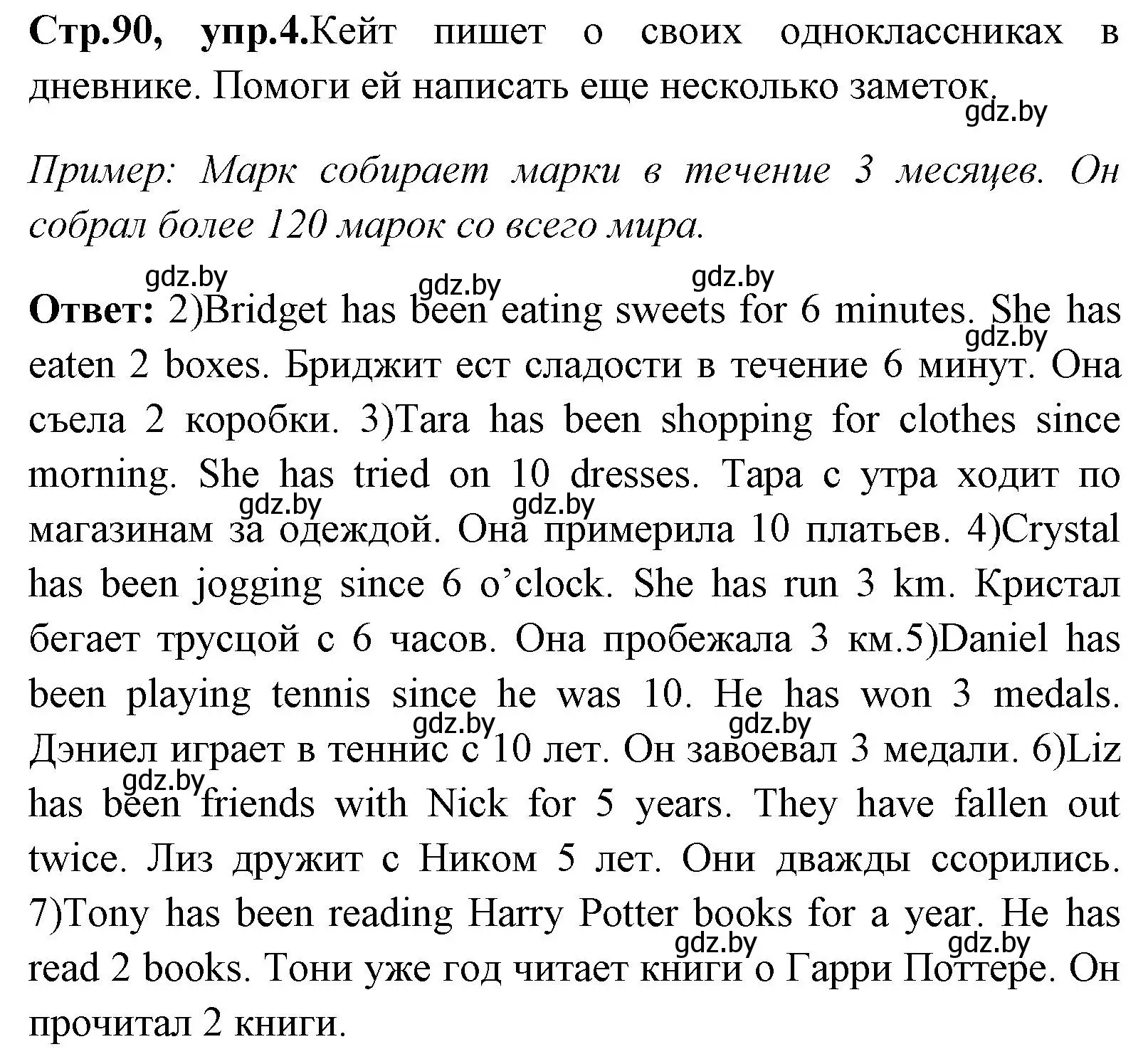 Решение номер 4 (страница 90) гдз по английскому языку 7 класс Юхнель, Демченко, учебное пособие