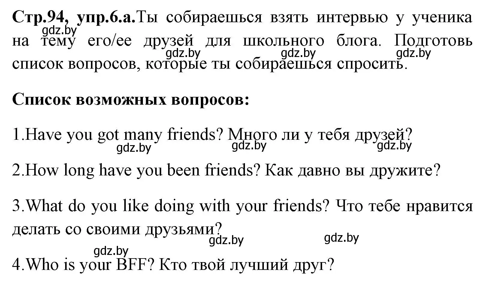 Решение номер 6 (страница 94) гдз по английскому языку 7 класс Юхнель, Демченко, учебное пособие