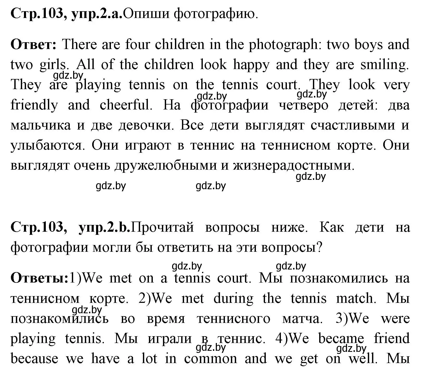 Решение номер 2 (страница 103) гдз по английскому языку 7 класс Юхнель, Демченко, учебное пособие