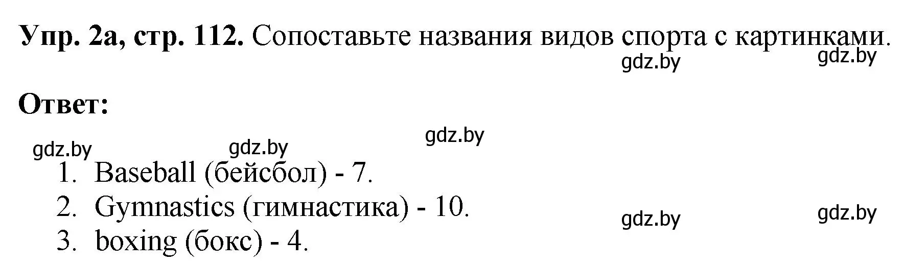 Решение номер 2 (страница 112) гдз по английскому языку 7 класс Юхнель, Демченко, учебное пособие