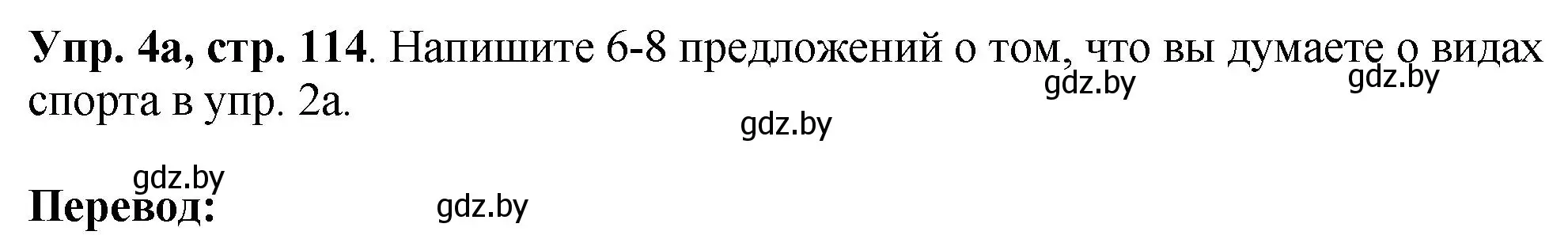 Решение номер 4 (страница 114) гдз по английскому языку 7 класс Юхнель, Демченко, учебное пособие